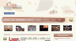 Desktop Screenshot of fondmityaev.ru